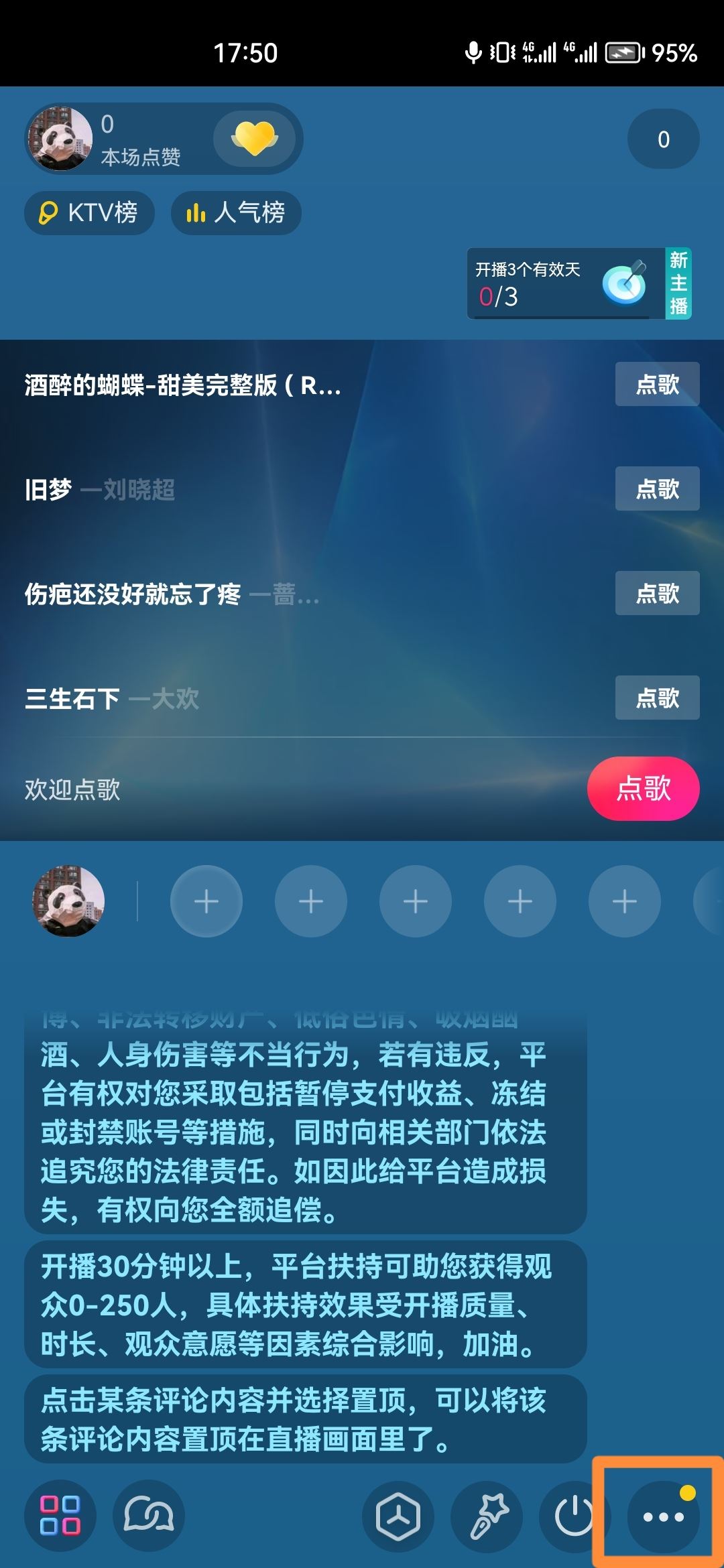 抖音直播間怎么錄屏？