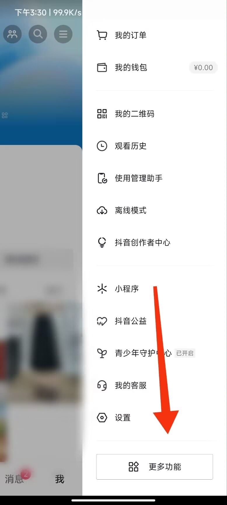 如何查看抖音下載過的軟件？