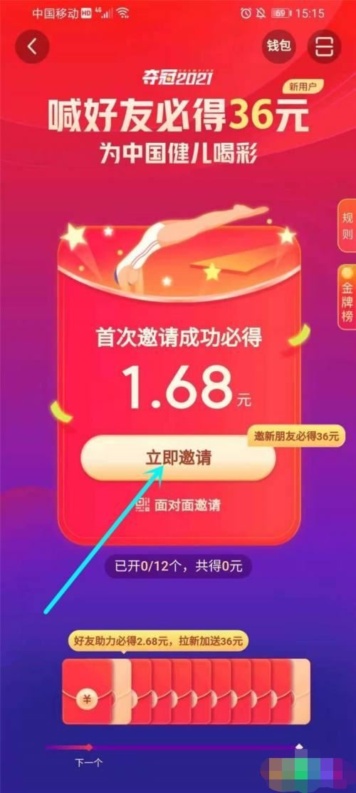 抖音助力領(lǐng)紅包怎么弄？