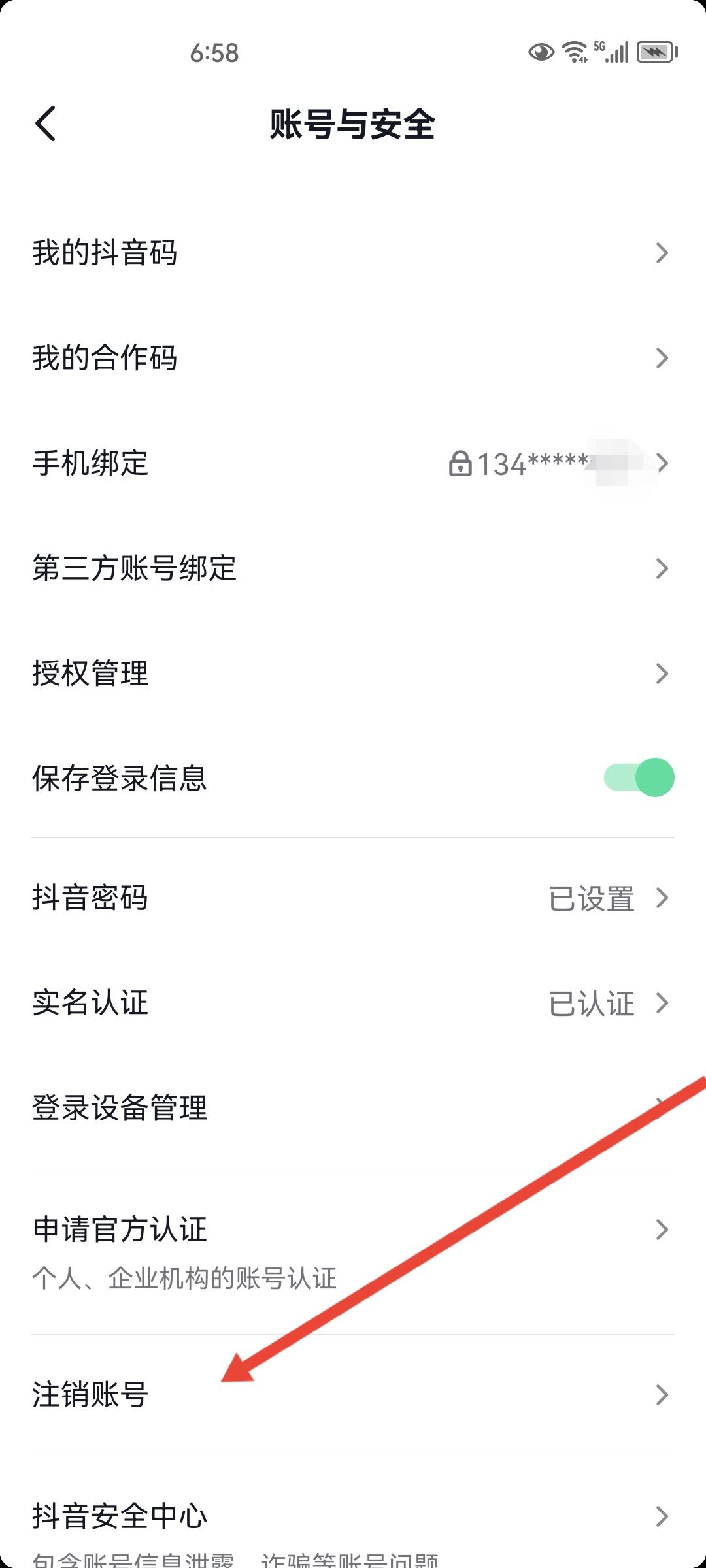 抖音實(shí)名怎么更換到另一個(gè)號(hào)？