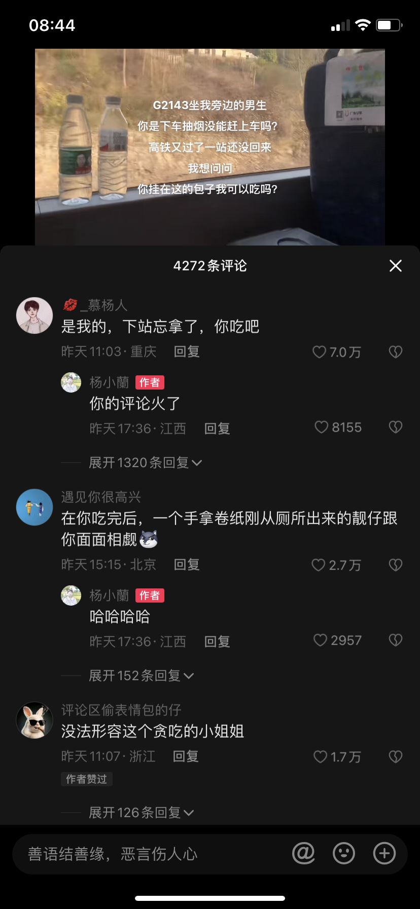 抖音評論背景怎么調(diào)成黑色？