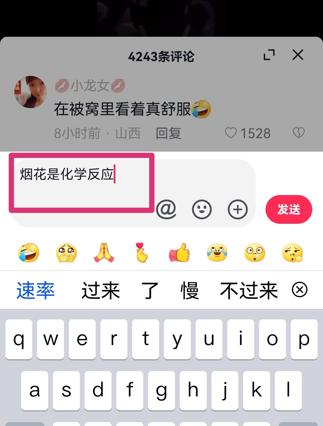 抖音評(píng)論特效怎么開啟？