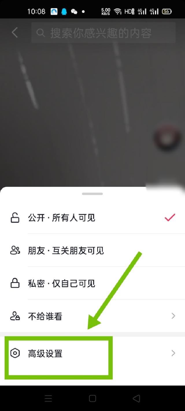 抖音分享權(quán)限怎么設(shè)置？