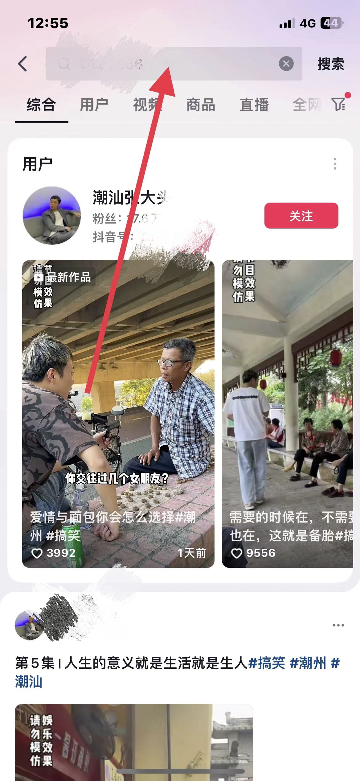 我抖音不小心取消關注了怎么找回？