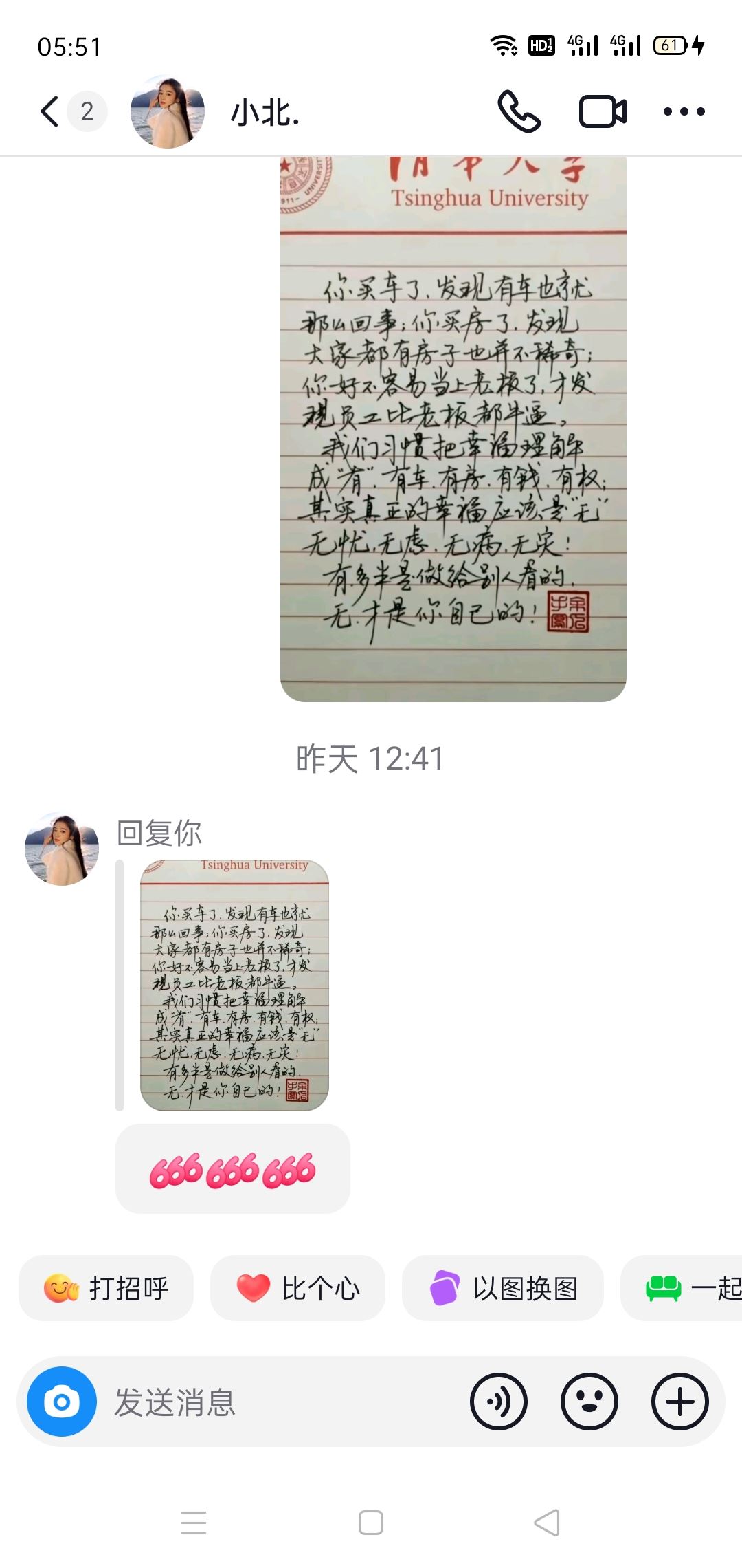 抖音上的私聊能不能查聊天記錄？