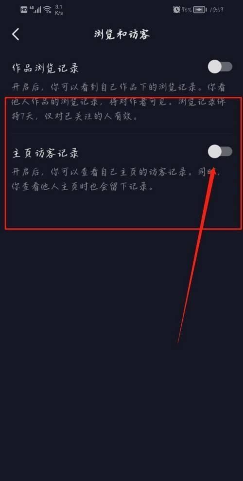 抖音常訪問的人怎么打開？