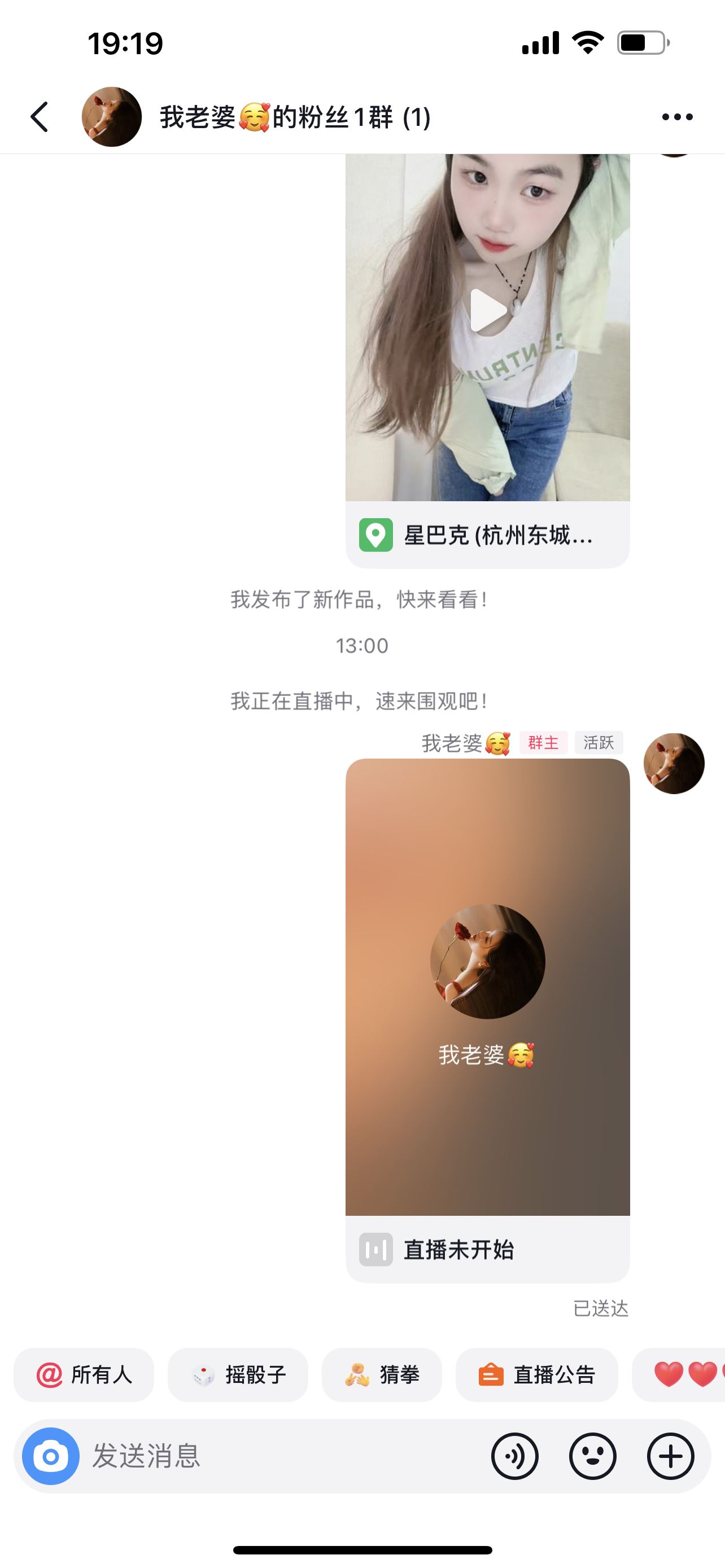 抖音自己建的群怎么設管理員？