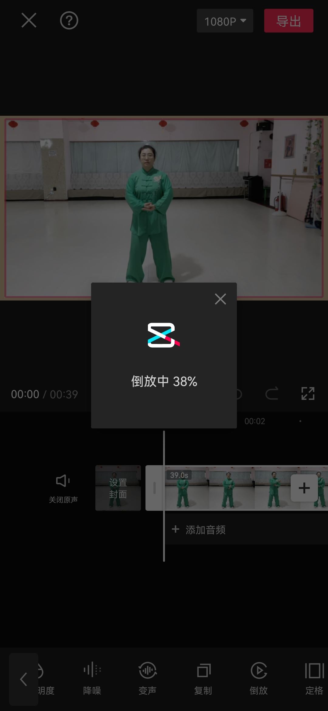 抖音怎么倒放語音？