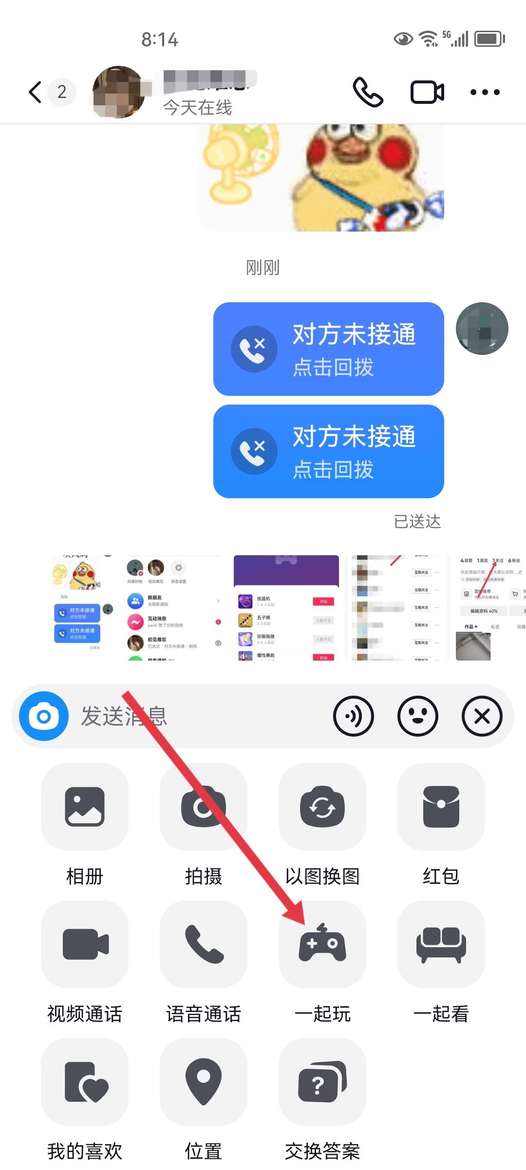 抖音怎么一起玩游戲？