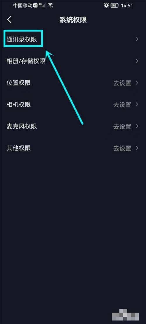 抖音怎么同步通訊錄好友？