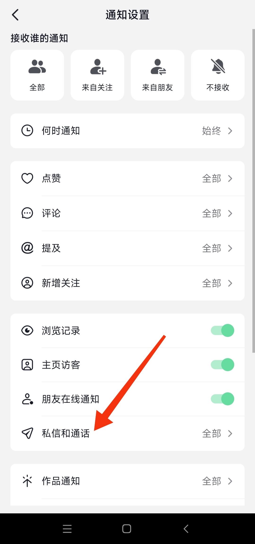 抖音群消息不顯示怎么恢復？