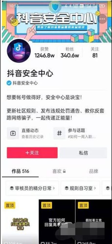 如何申請(qǐng)抖音審核專員？