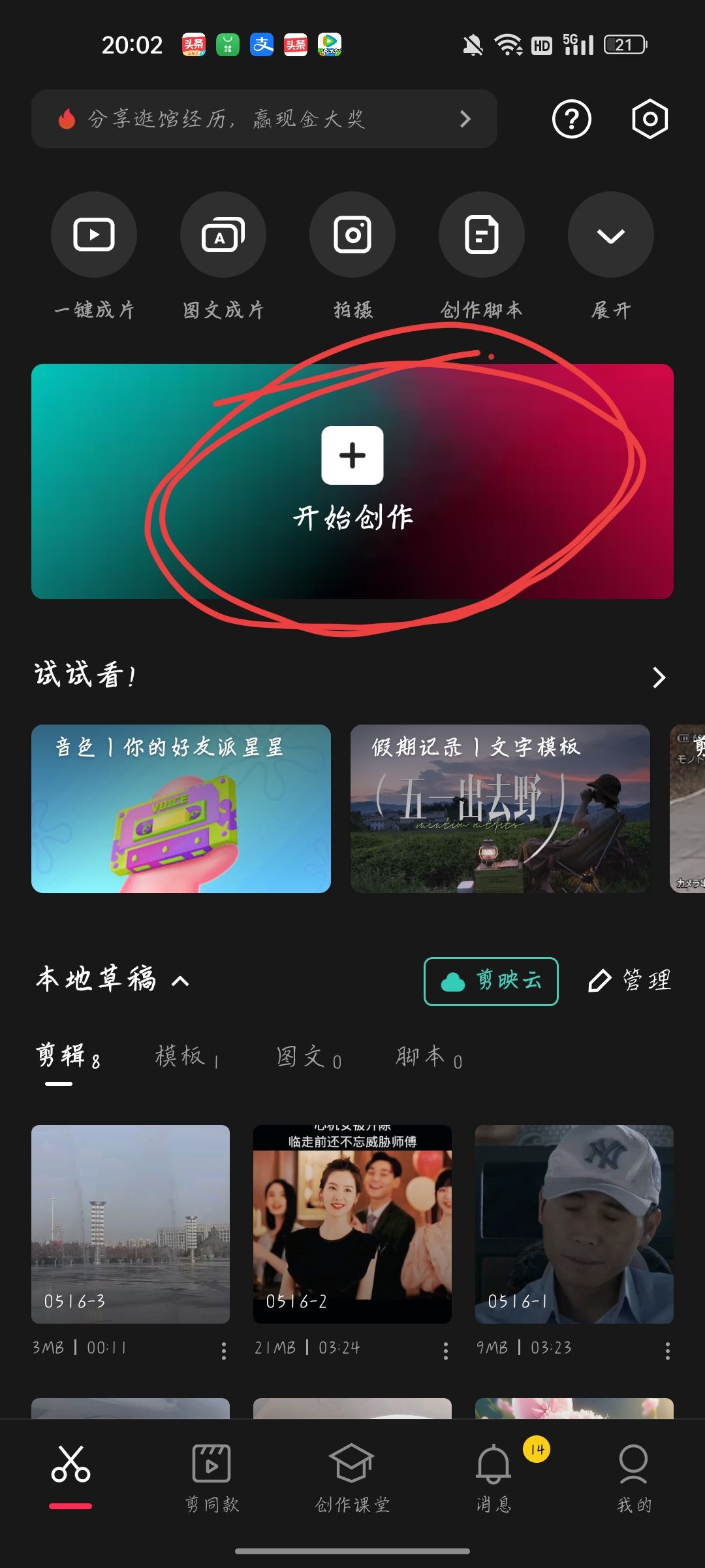 抖音結(jié)束后的動態(tài)logo怎么加上去？