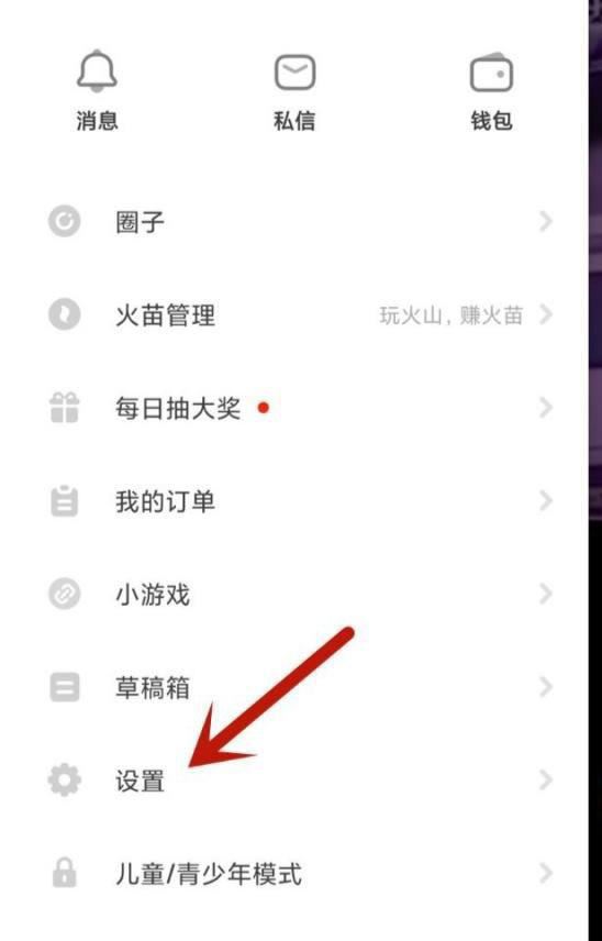 抖音小火苗怎么關？