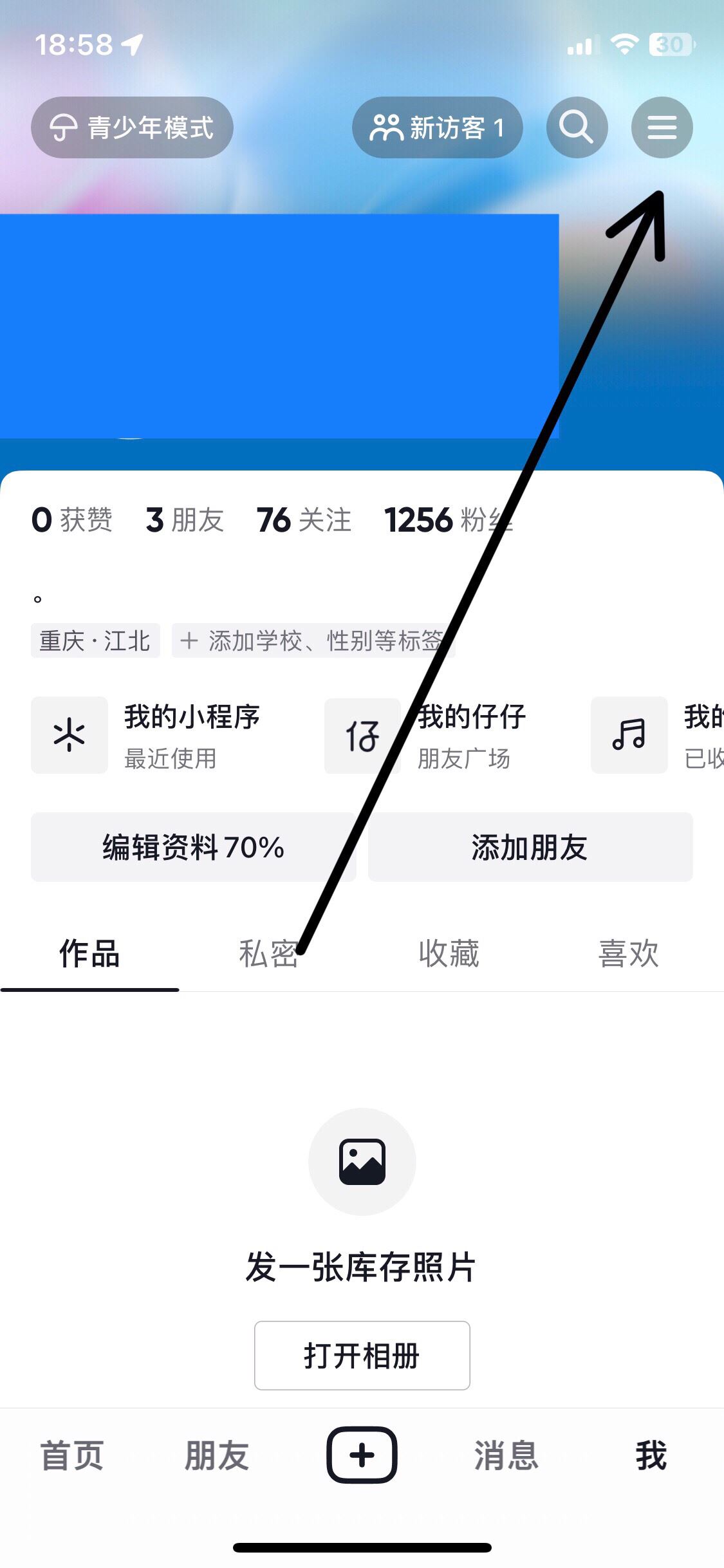 抖音閃付怎么關(guān)掉？