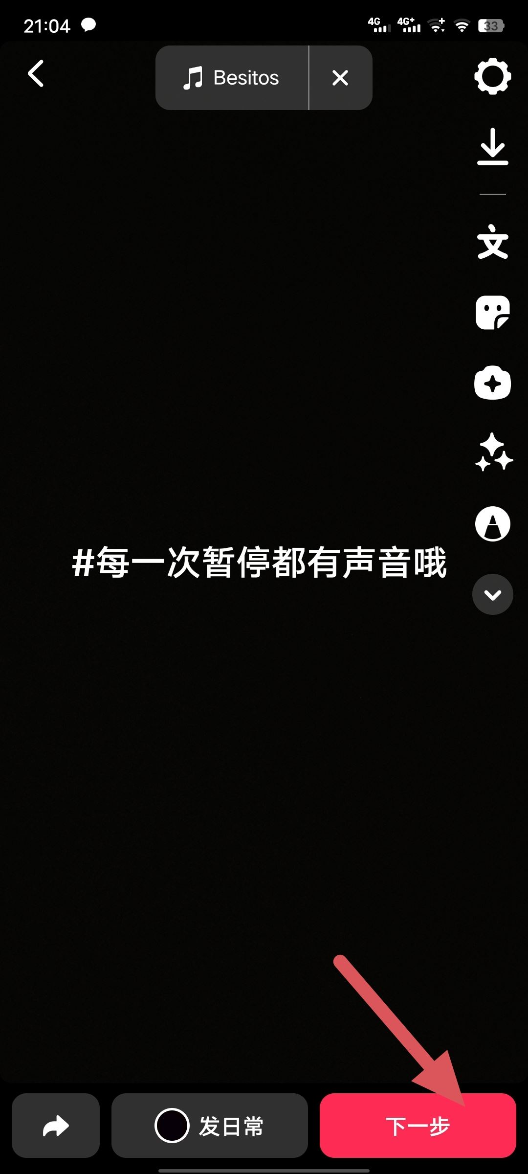 抖音圖片標(biāo)簽怎么弄？