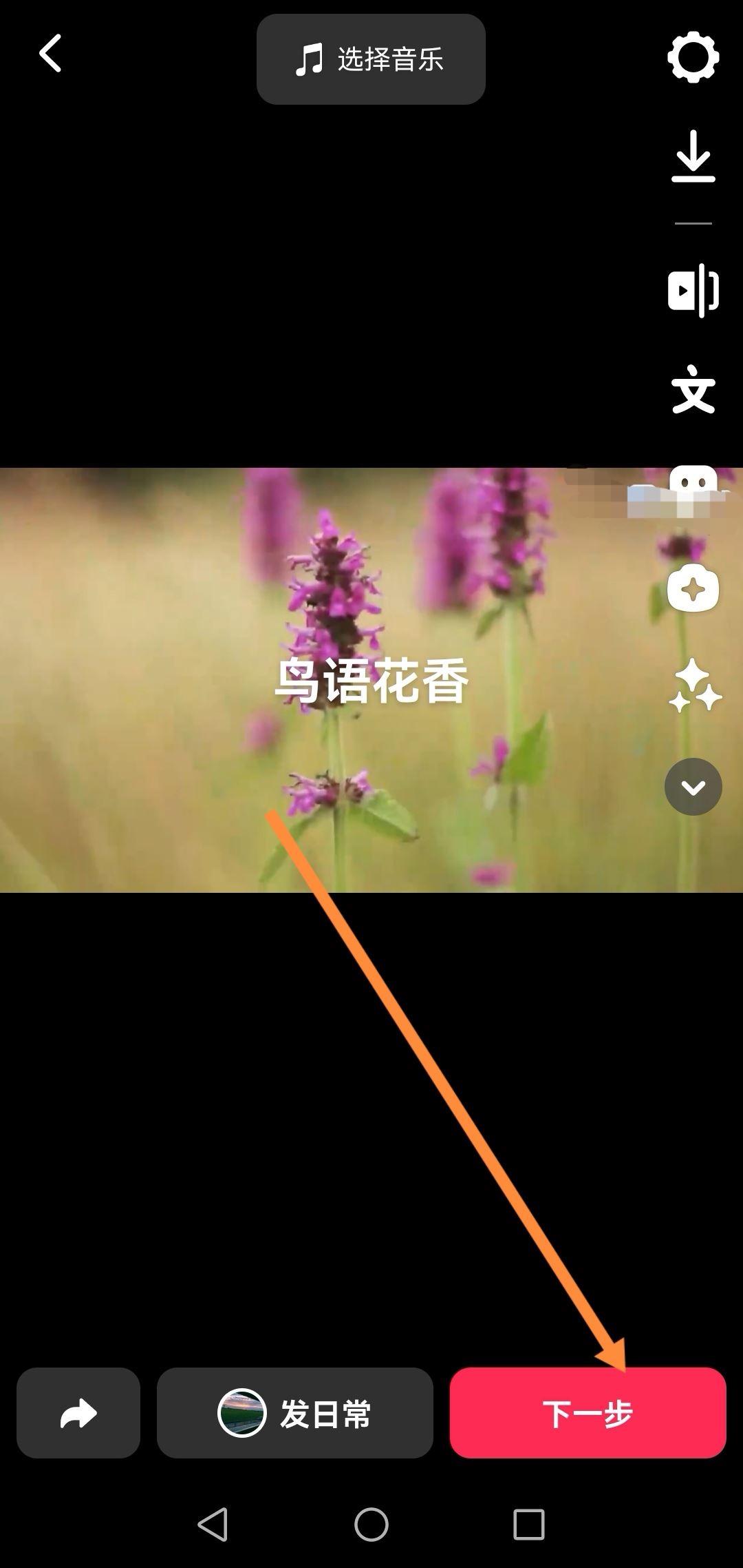 剪輯抖音怎么把文字轉(zhuǎn)成聲音？