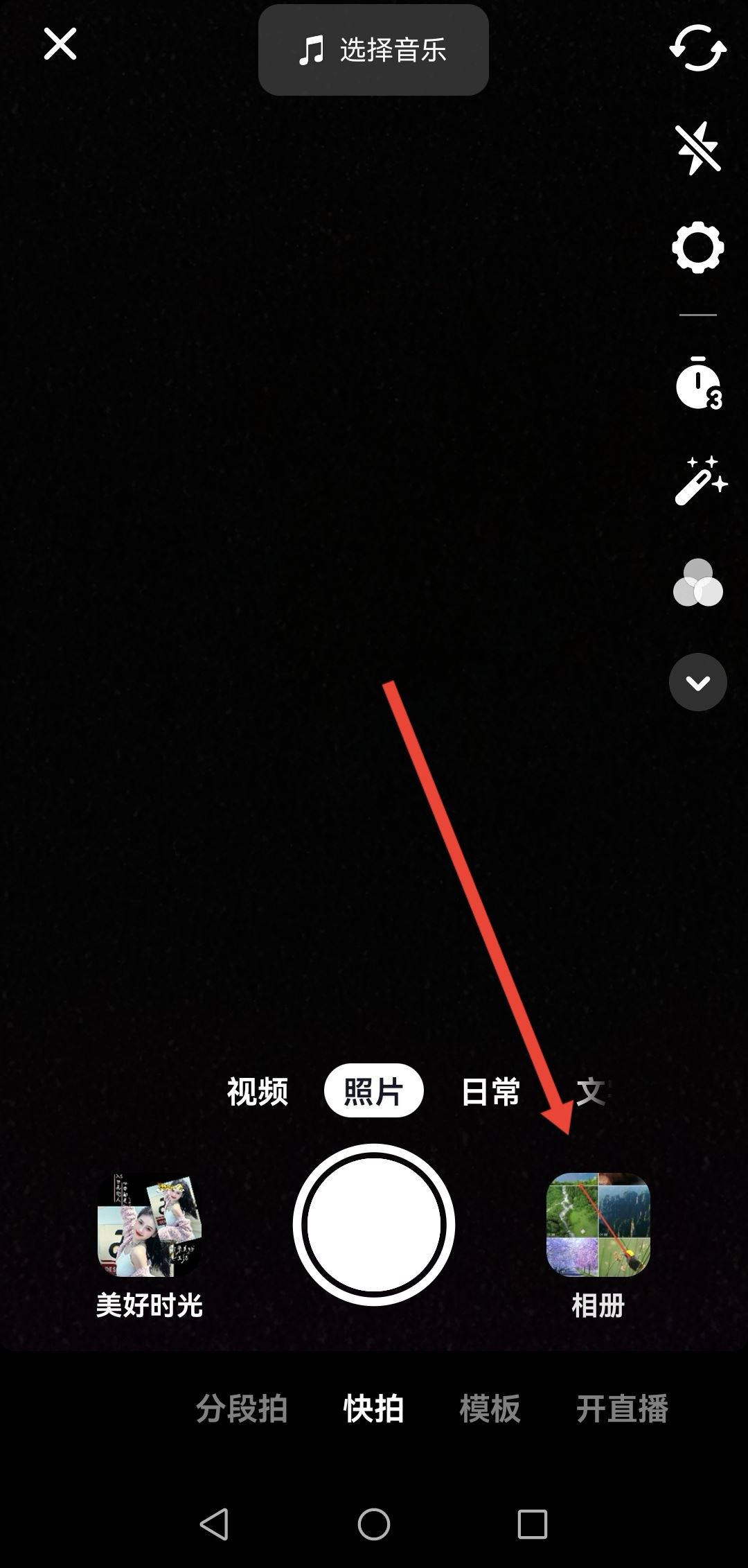 已上傳的抖音怎么更換音樂(lè)？