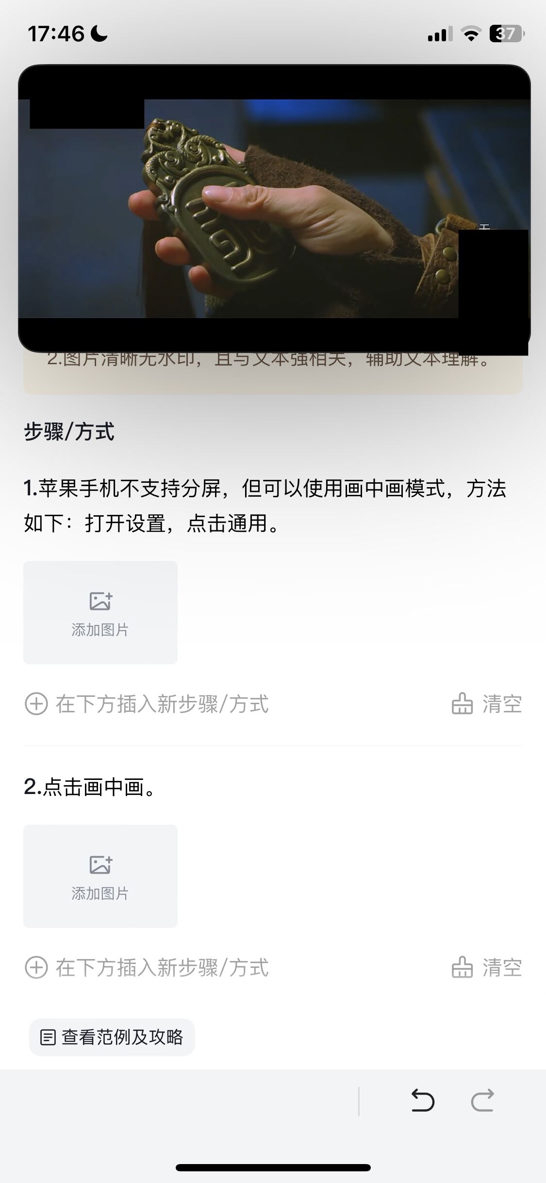 抖音怎么分屏蘋果？