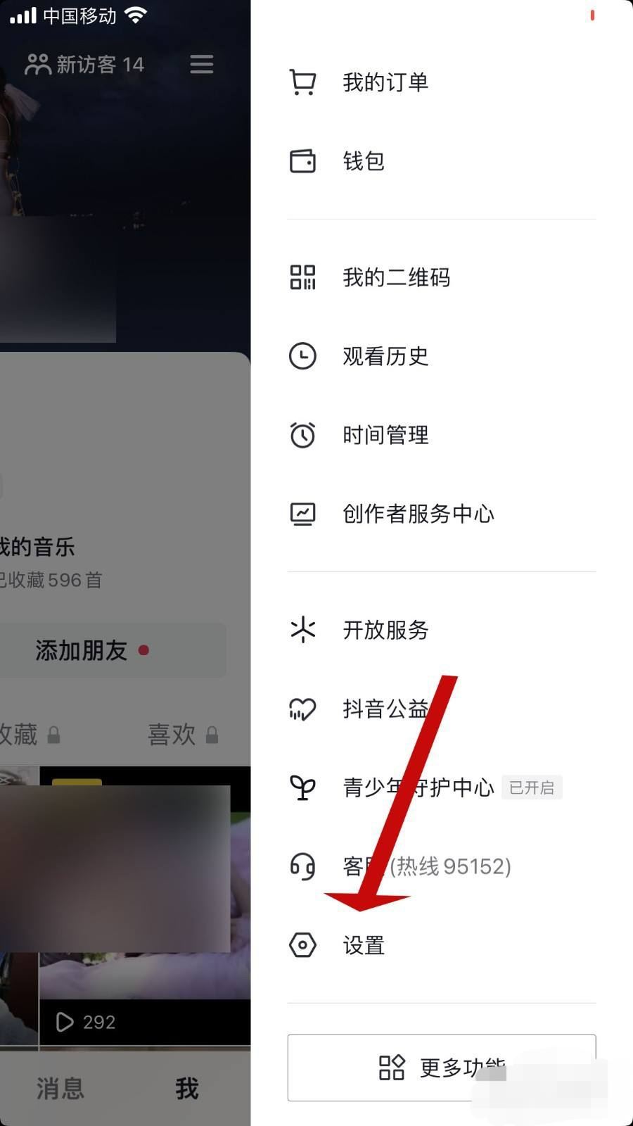 抖音英文版怎么設(shè)置？