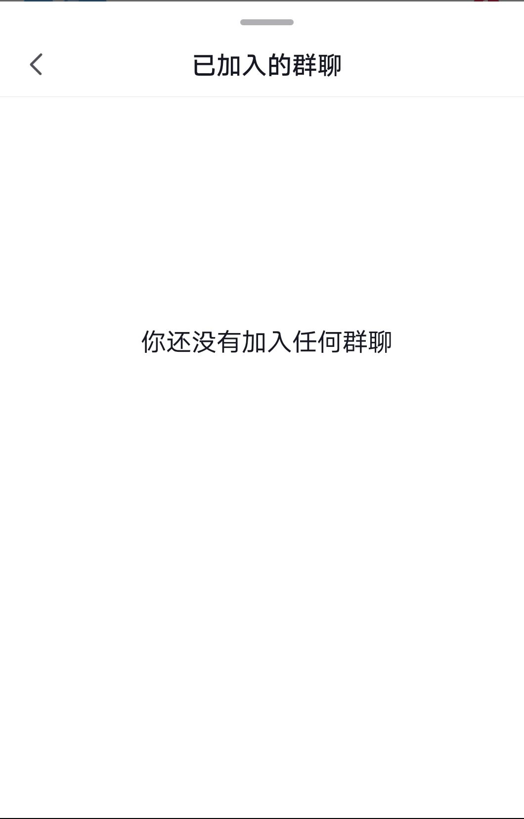 抖音怎么看群聊？