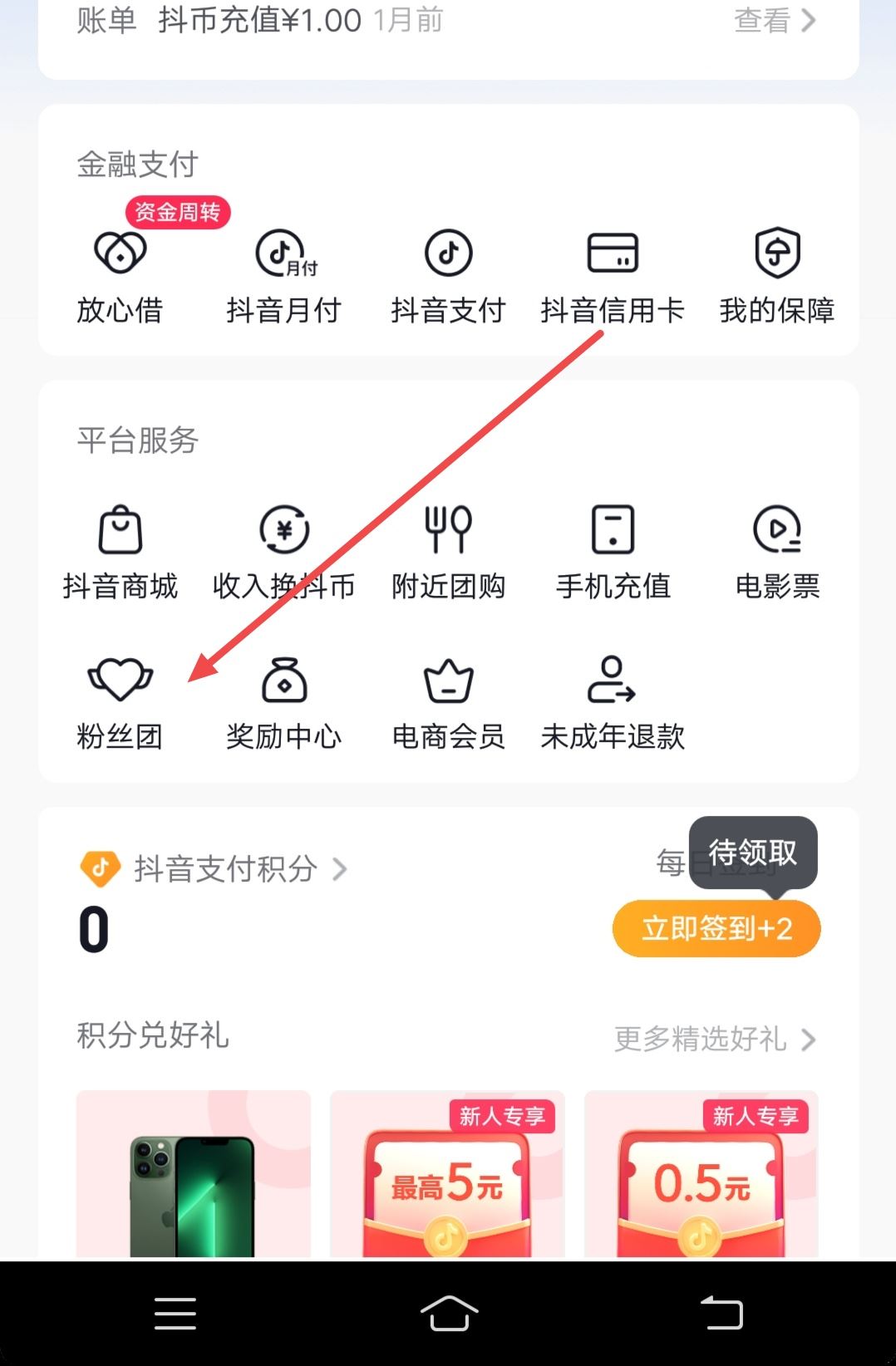 不直播怎么點(diǎn)亮燈牌？