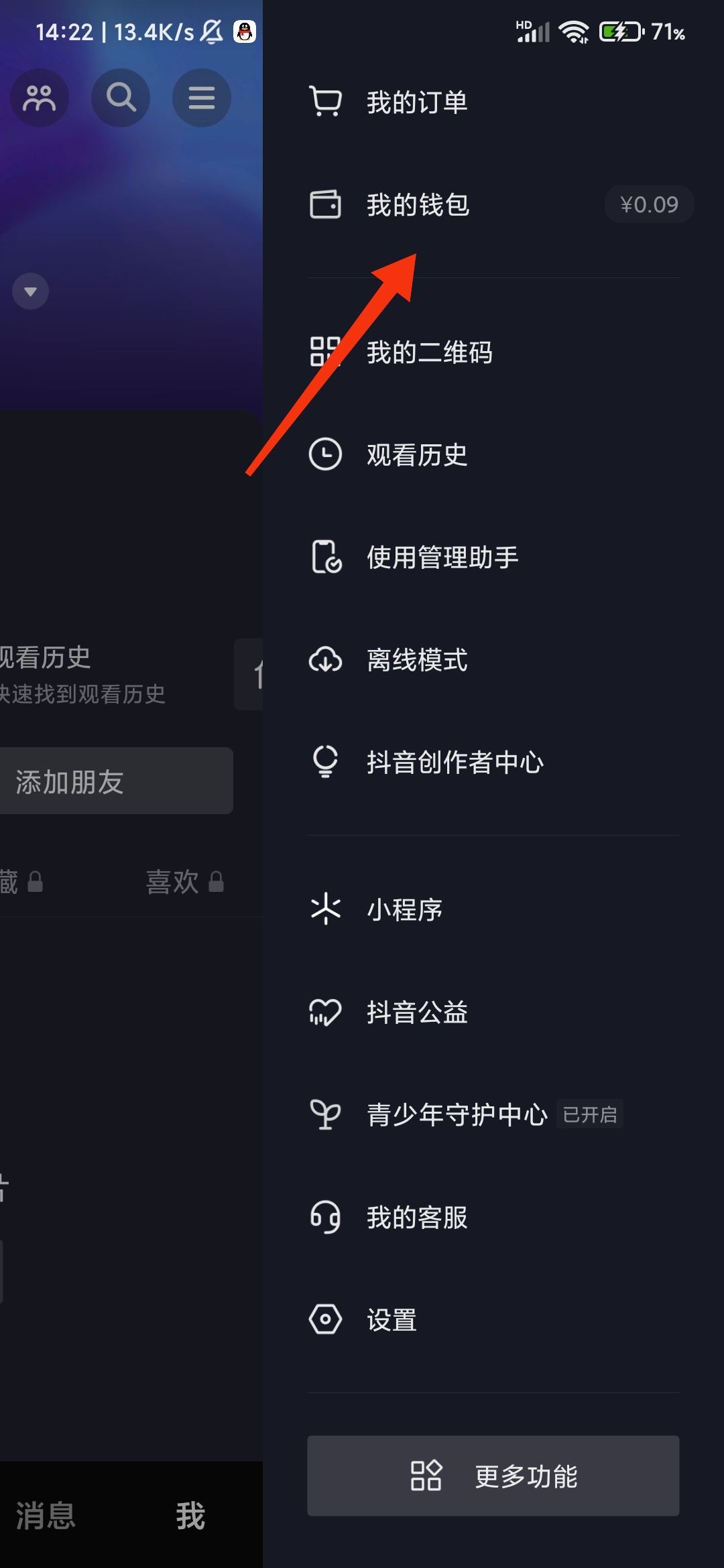 抖音月付怎么開通？