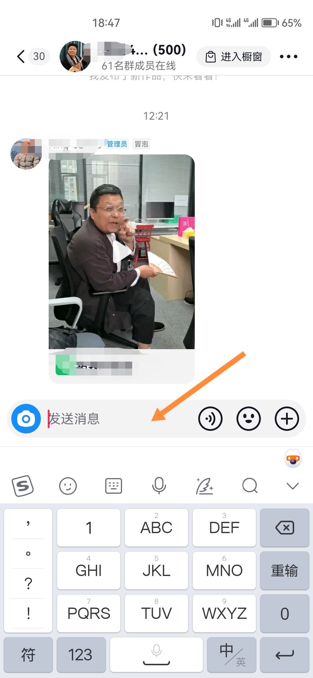 抖音群消息不顯示怎么恢復？