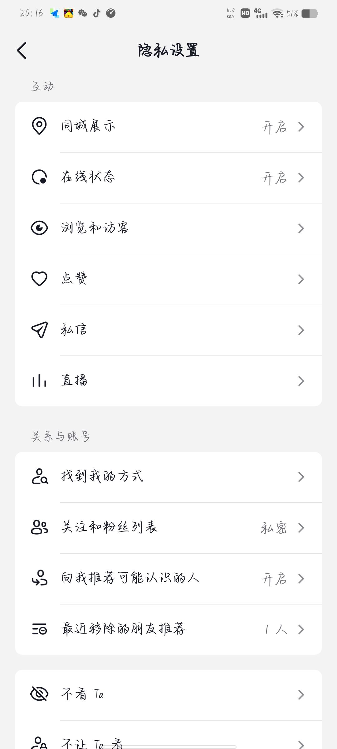 抖音同城找不到了怎么辦？