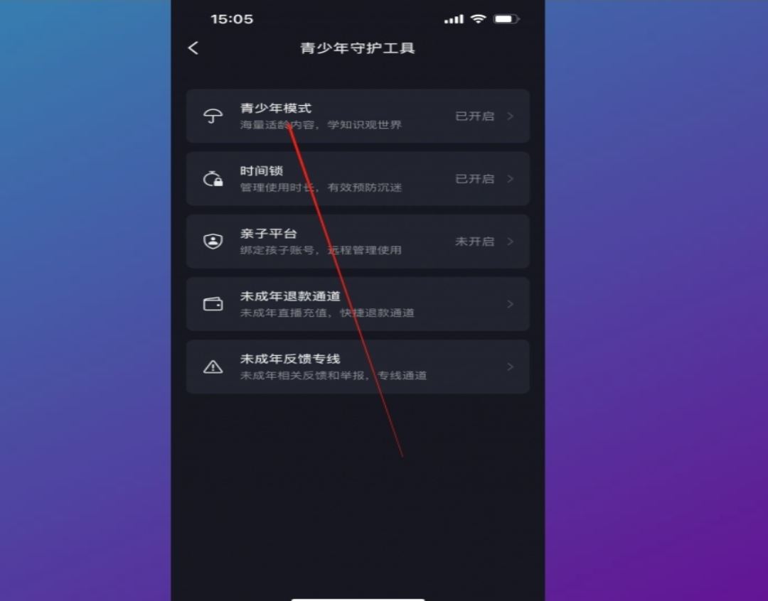 抖音怎么取消青少年設(shè)置？