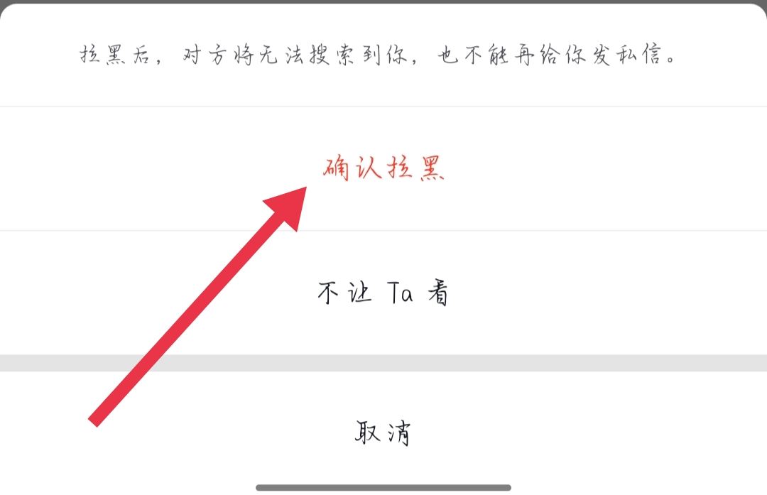 怎么拉黑抖音博主？