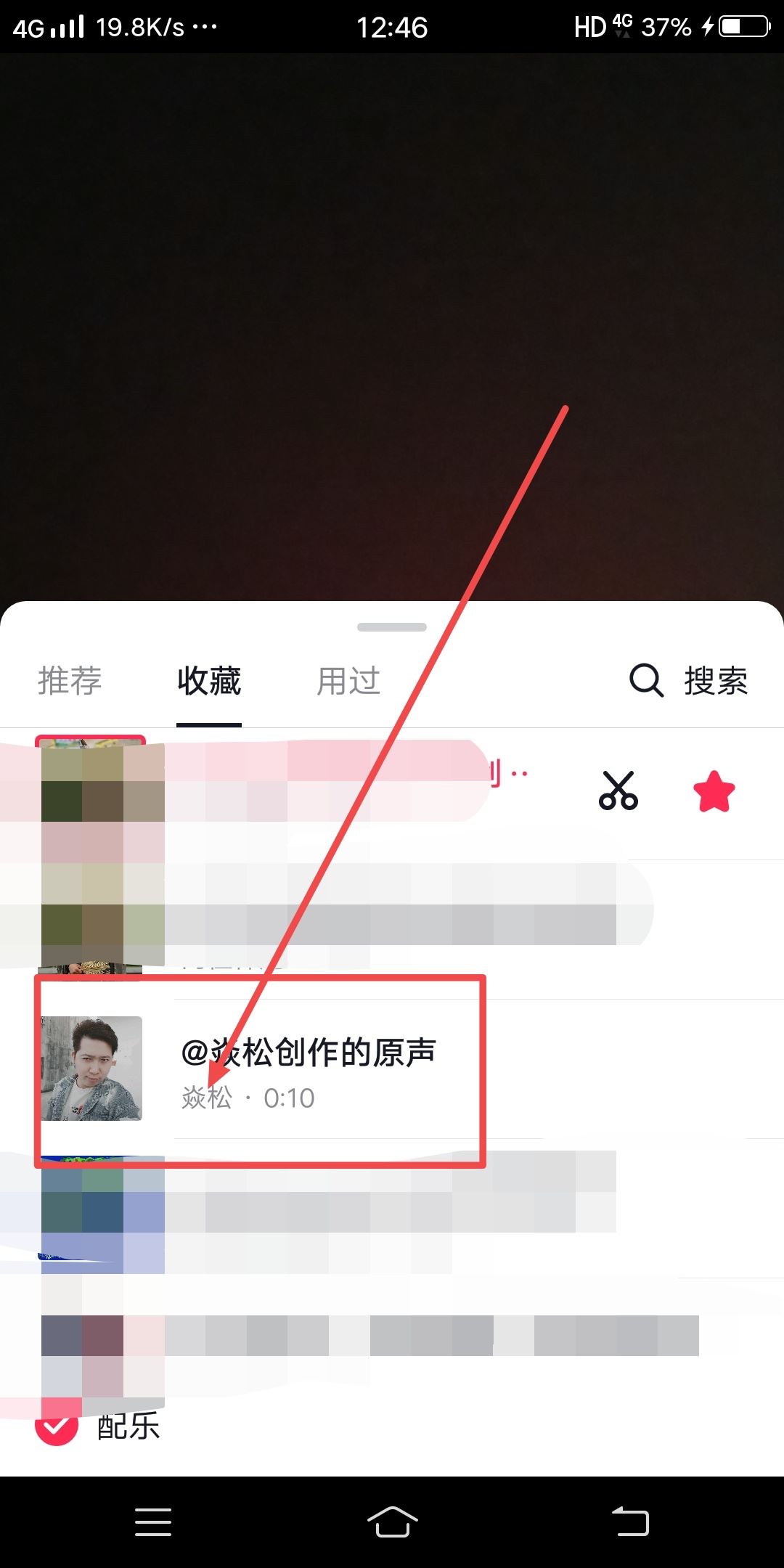 抖音發(fā)圖文怎么配自己的語音？