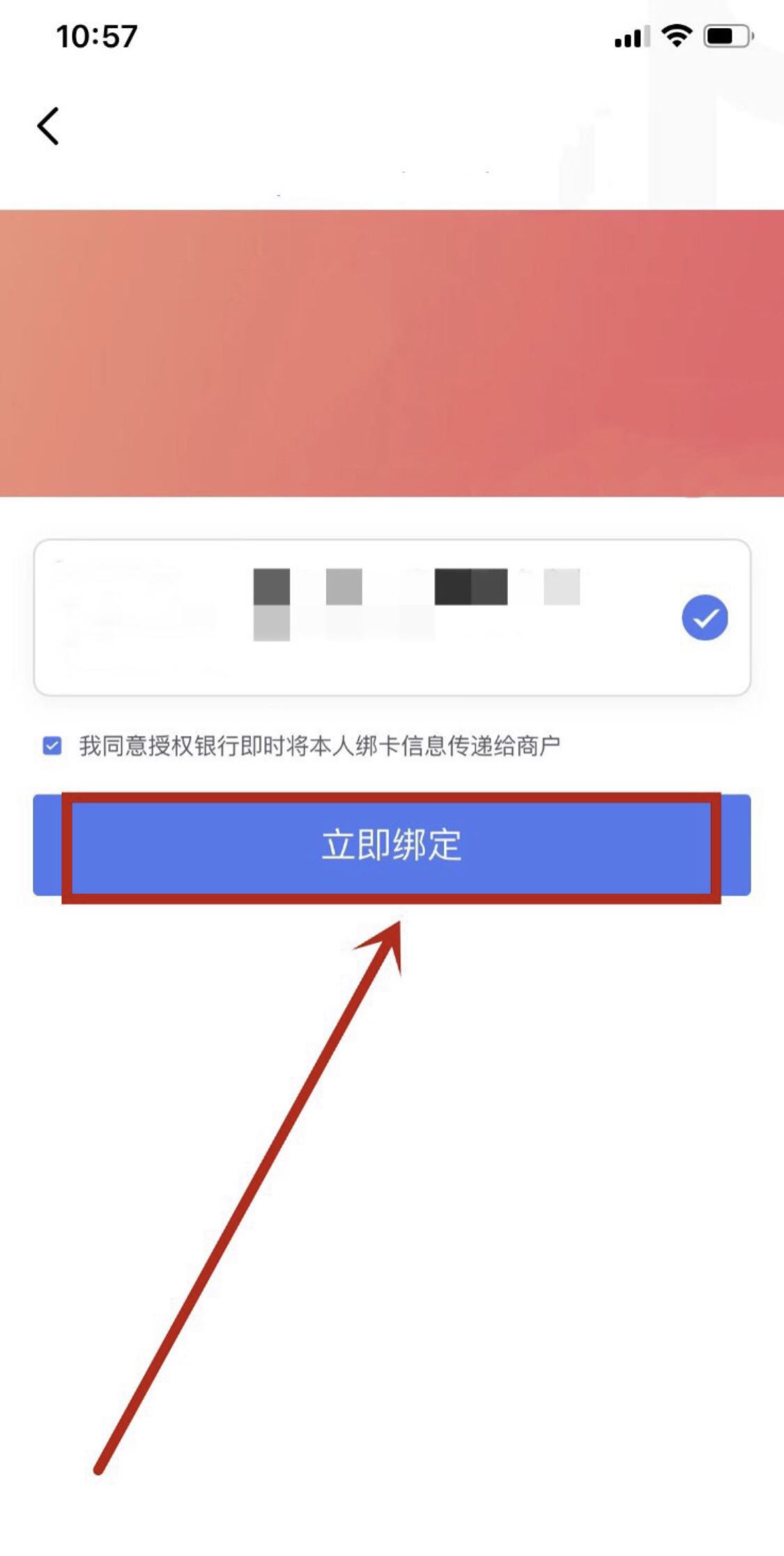 抖音怎么綁定銀行卡？