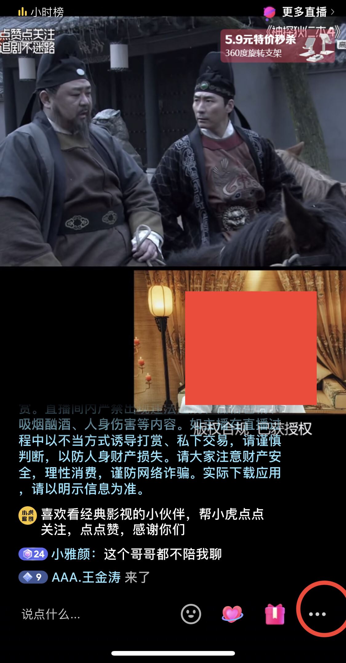 抖音怎么設(shè)置息屏播放？