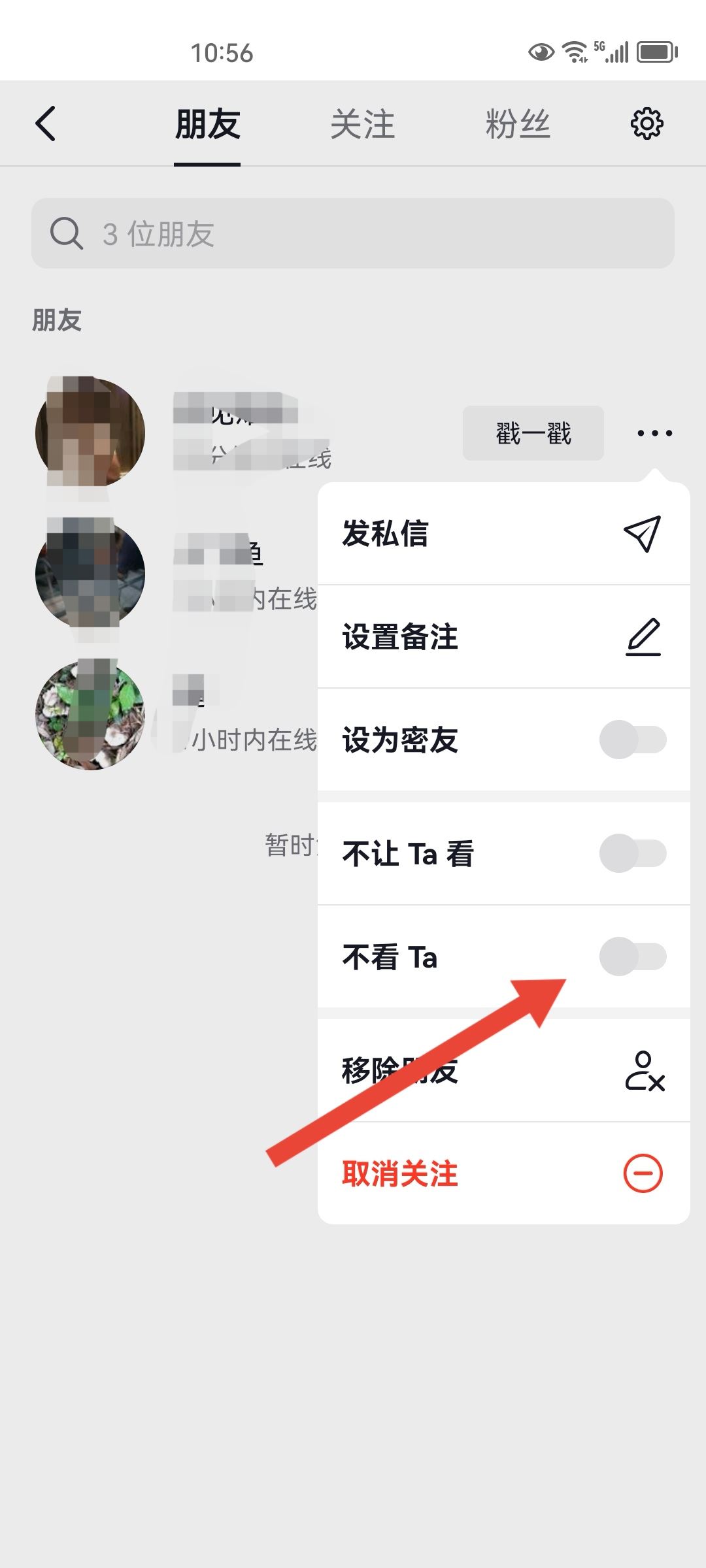 抖音不想看某個人的視頻怎么辦？