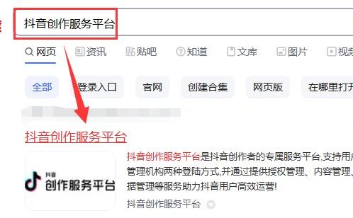 瀏覽器如何登錄抖音創(chuàng)作服務平臺？