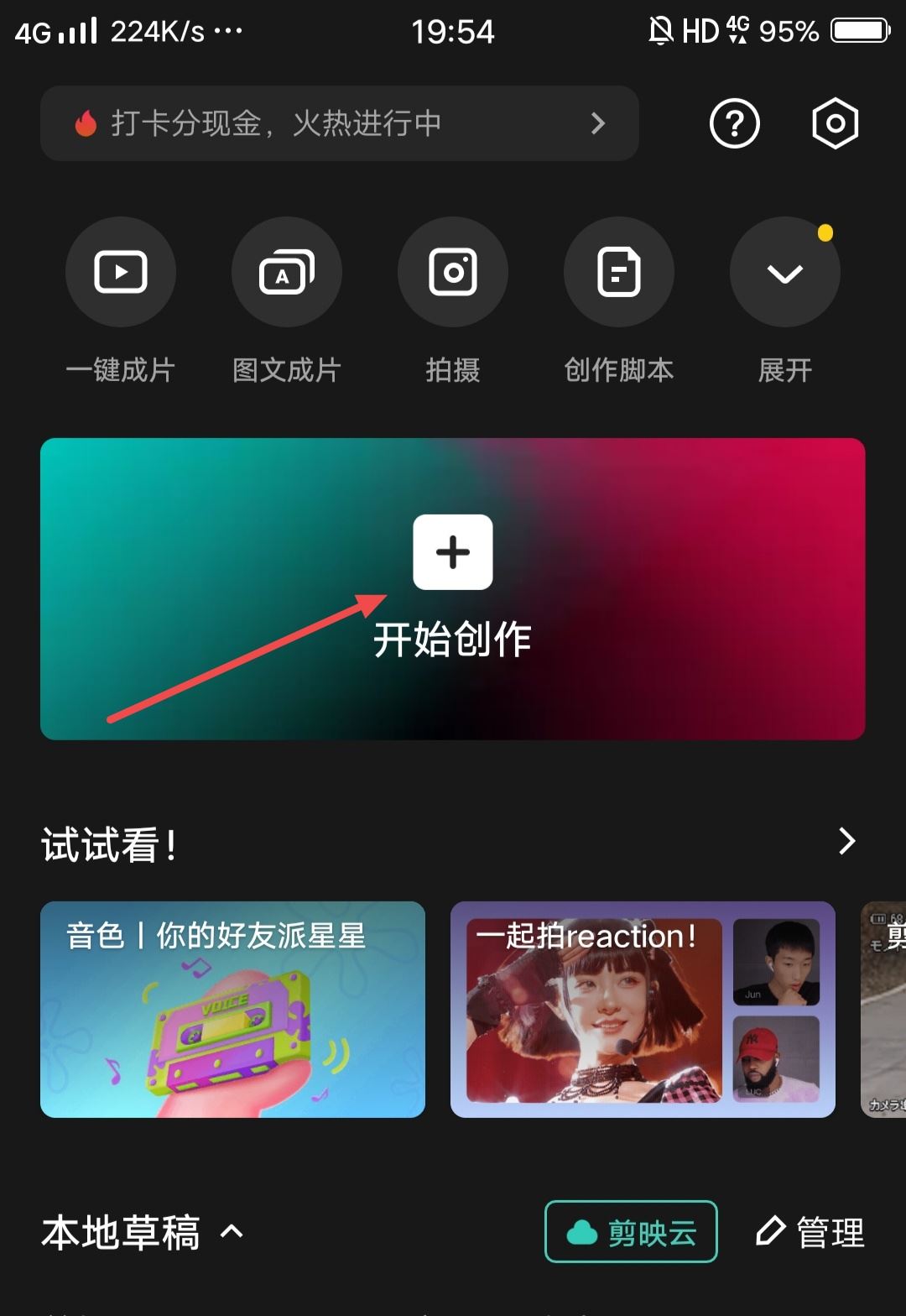 抖音視頻后面怎么添加自己的頭像？