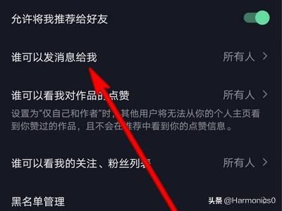 抖音私信如何關(guān)閉，抖音怎么設(shè)置不接收私信？