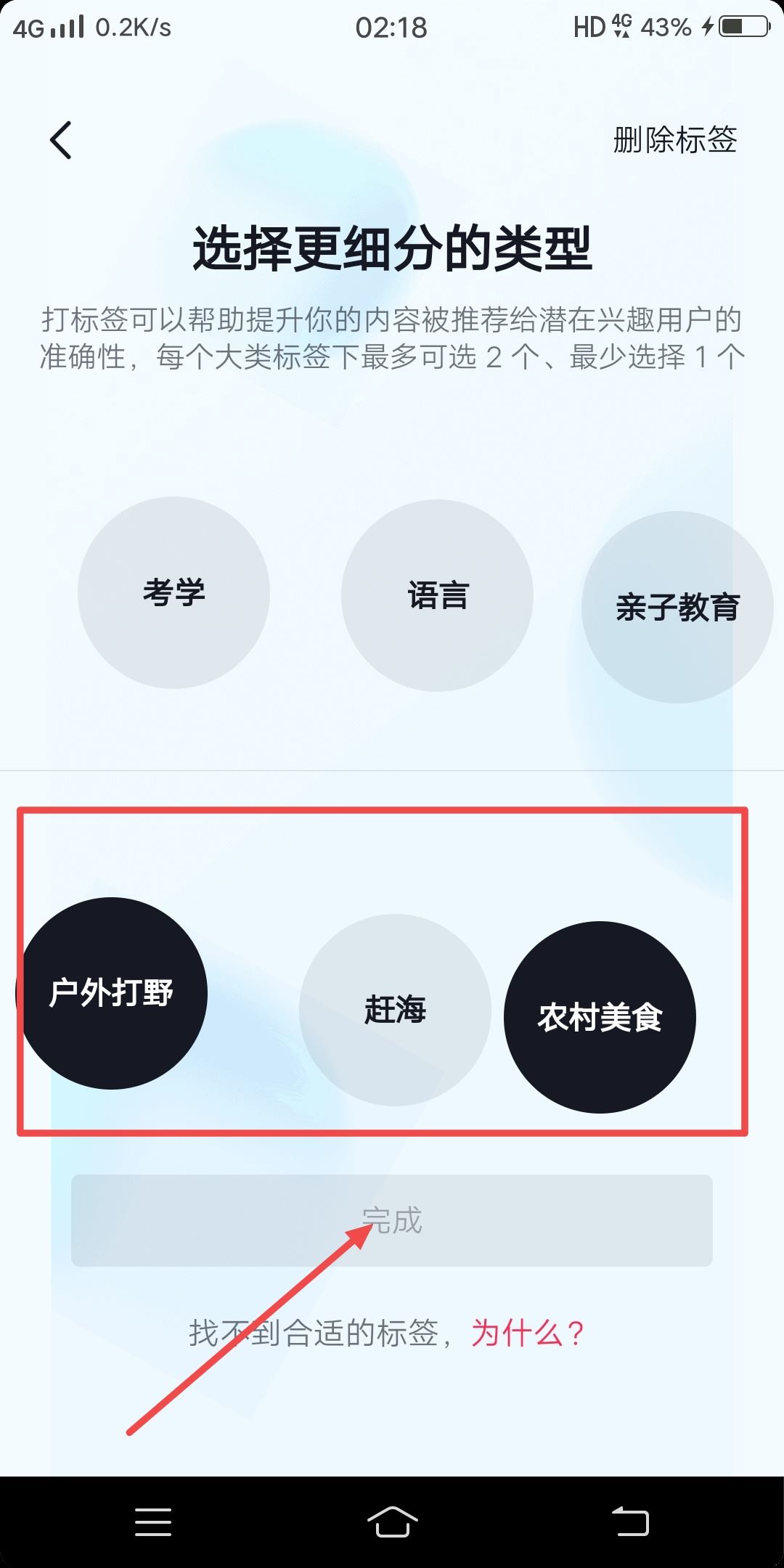 抖音最新設(shè)置標(biāo)簽方法？