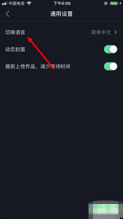 抖音英文版怎么設(shè)置？