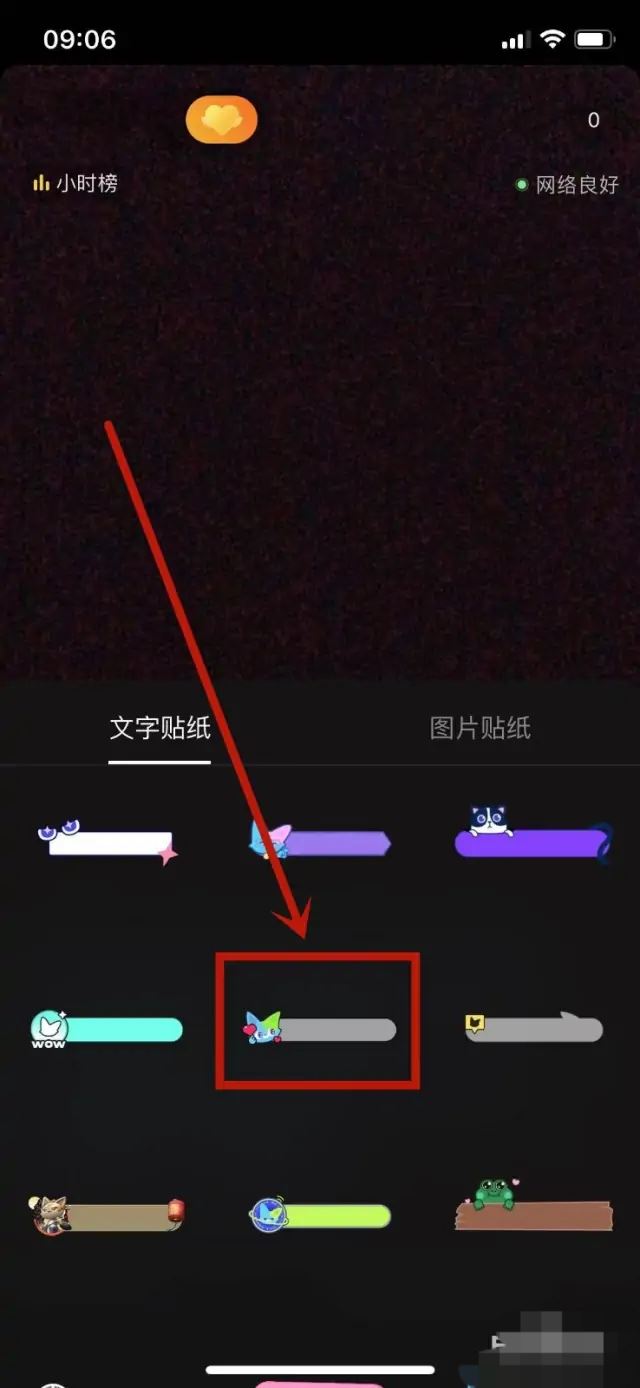 抖音直播怎么添加自定義貼紙？