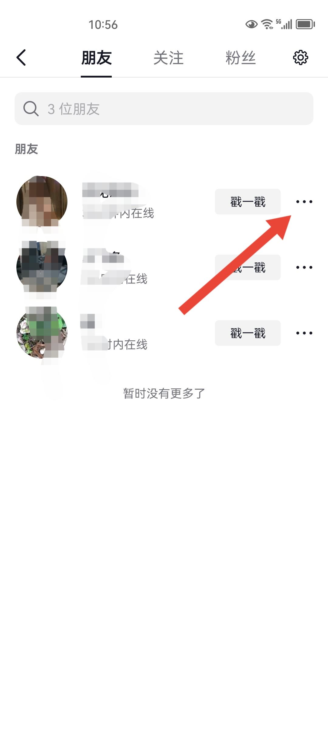 抖音不想看某個人的視頻怎么辦？