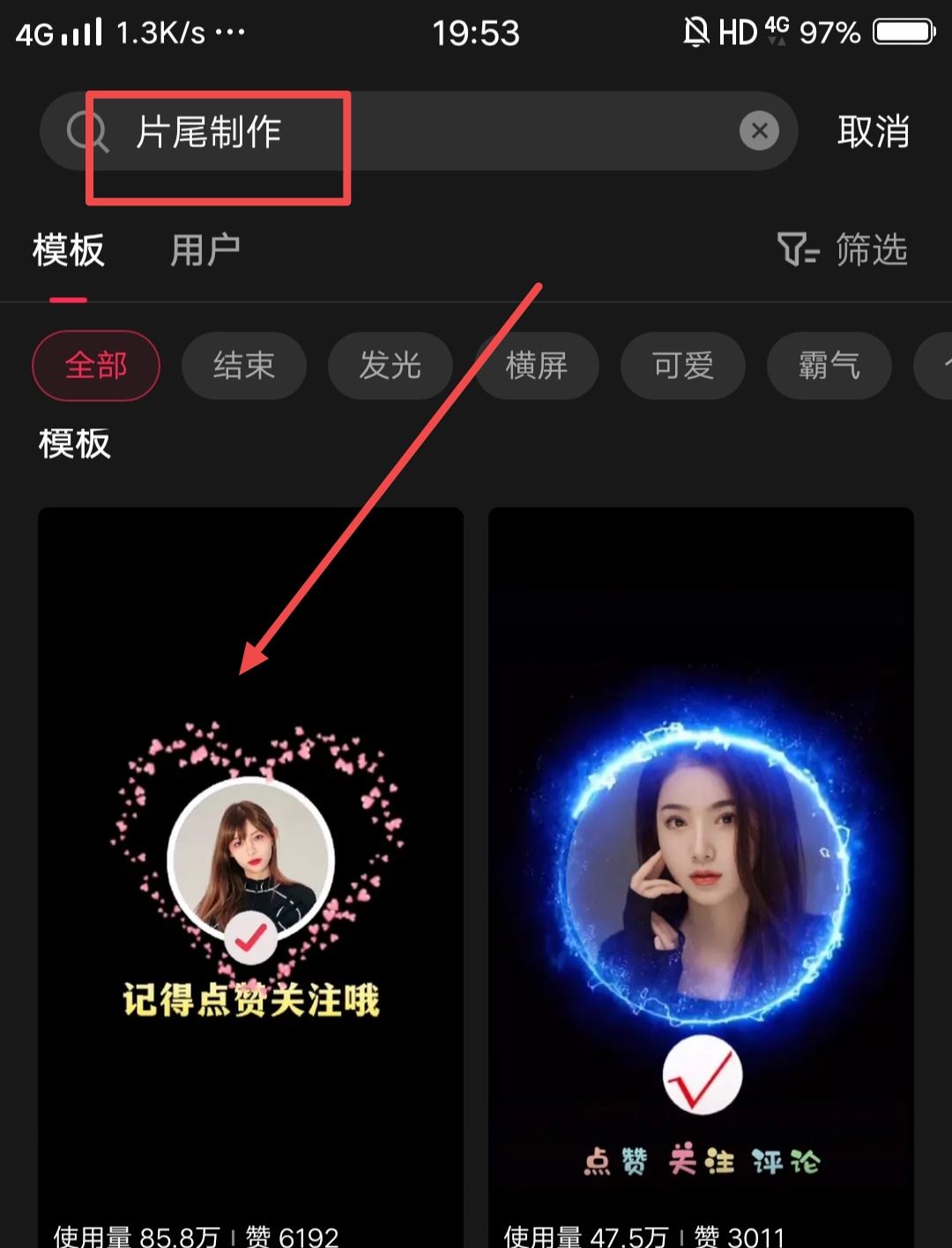 抖音視頻后面怎么添加自己的頭像？