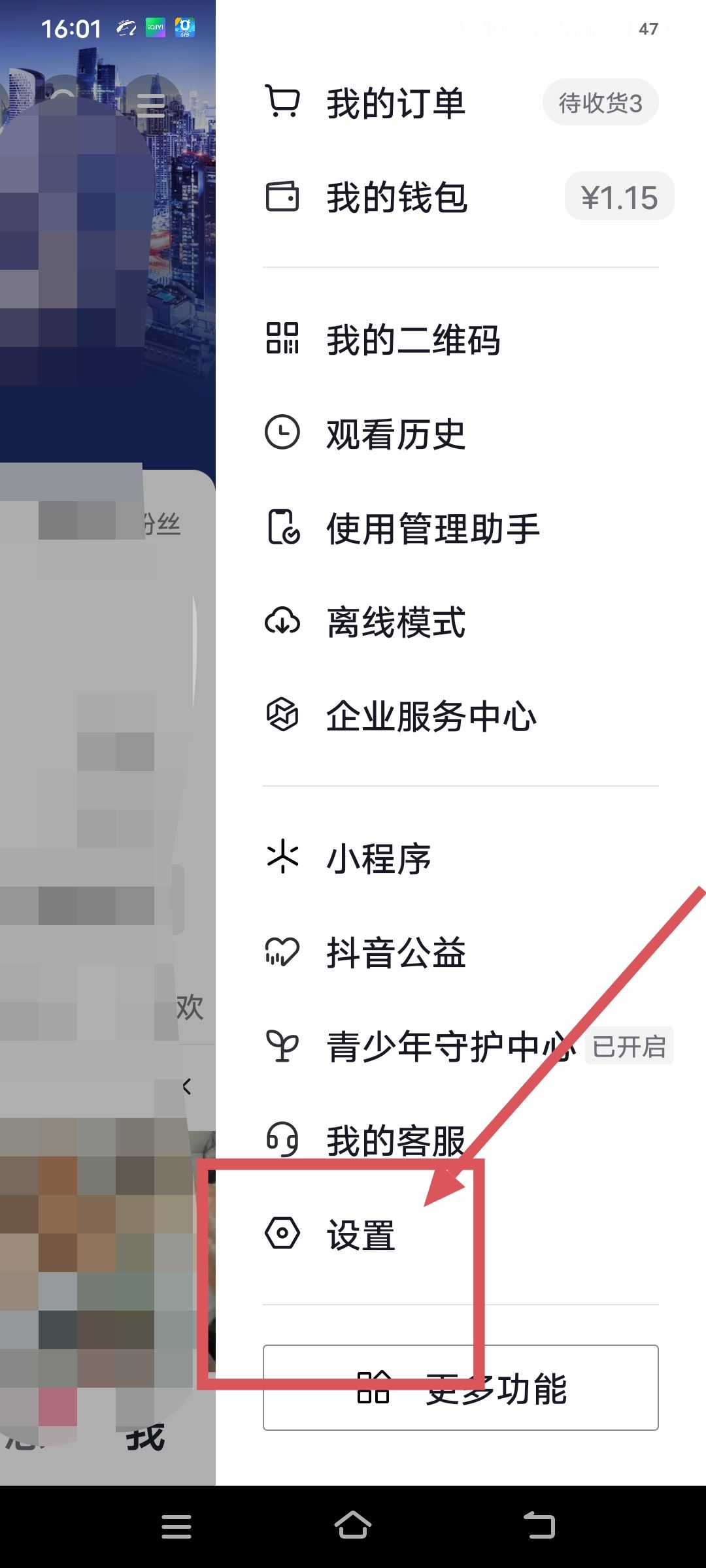 抖音怎么同步通訊錄好友？