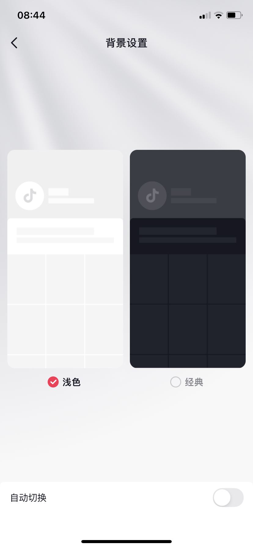 抖音評論背景怎么調(diào)成黑色？