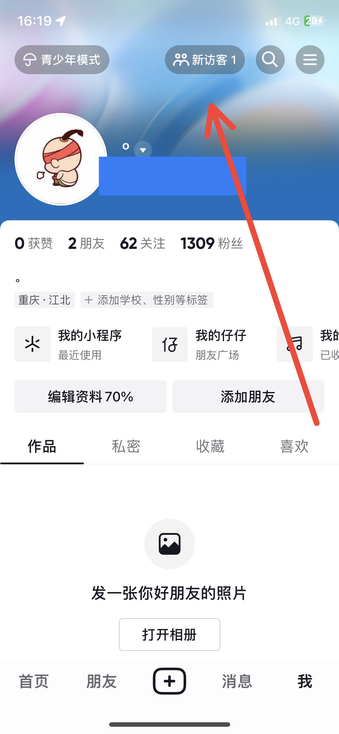 抖音背景圖怎么設(shè)置？