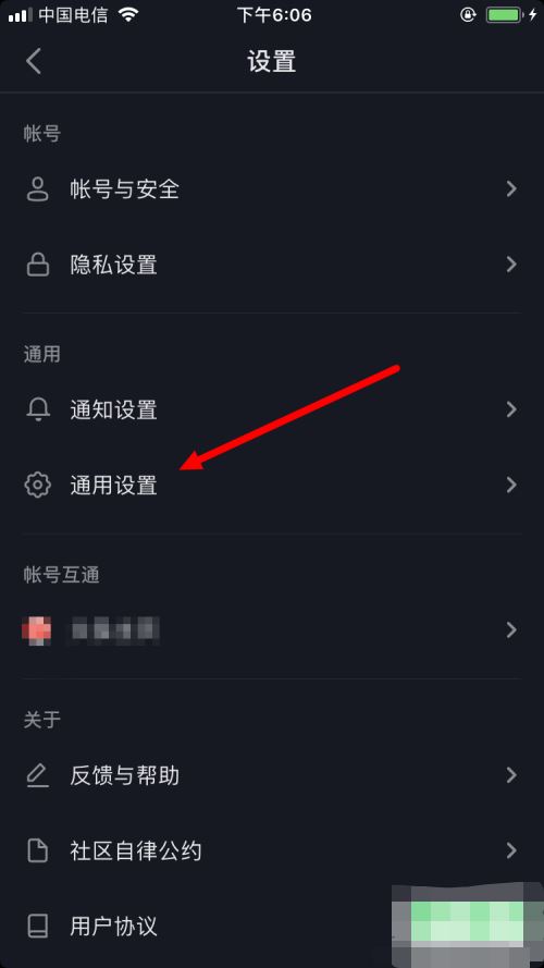 抖音英文版怎么設(shè)置？