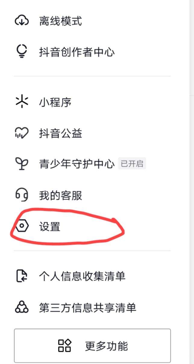 抖音畫中畫小窗口怎么打開？