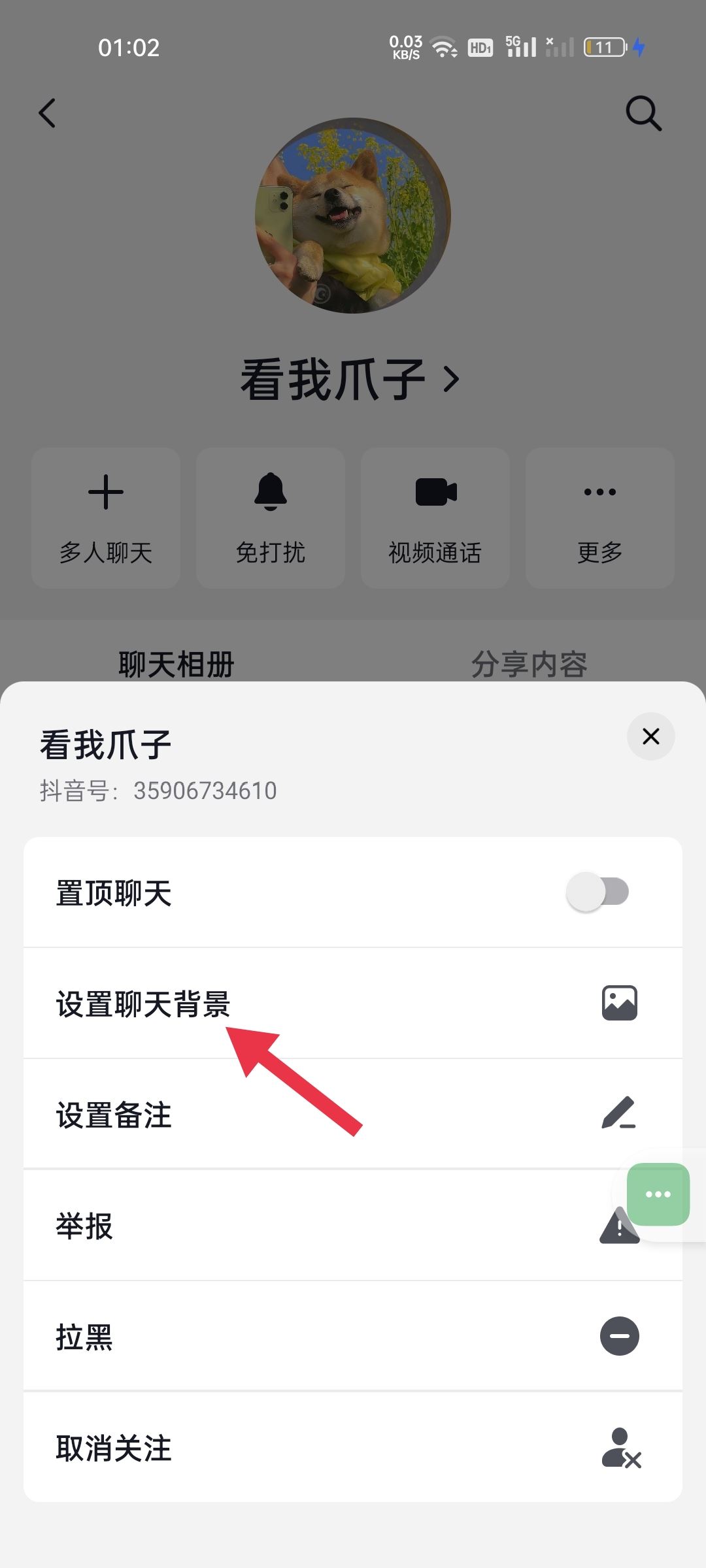 抖音聊天背景圖怎么設(shè)置全部？