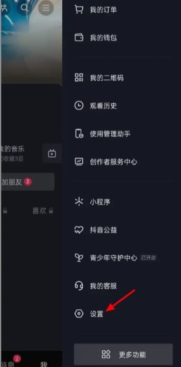 抖音認(rèn)證身份證怎么解綁？